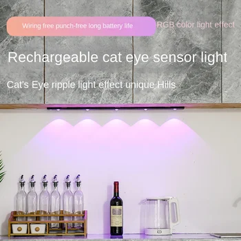 RGB Красочная Умная инфракрасная сенсорная лампа, Винный кухонный шкаф, ультратонкая светодиодная лента, Бесплатная Перезаряжаемая