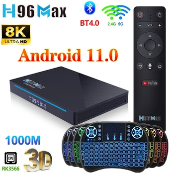 Новый H96 MAX 3566 TV Box Android 11,0 8G + 128G Rockchip RK3356 Поддержка 2,4G/5G WiFi 8K 24fps 4K Медиаплеер Google Youtube H96Max