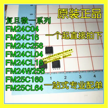 оригинальный новый 10шт FM25C160B-G FM25C160BG Сегнетоэлектрический SOP-8 memory