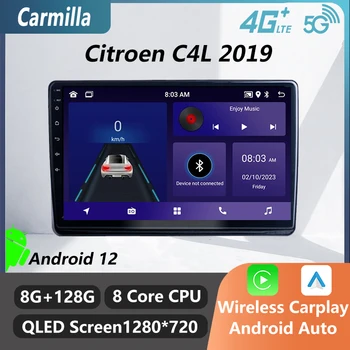 2 Din Android Автомагнитола для Citroen C4L 2019 WIFI Навигация GPS FM HD DVR Автомобильный Мультимедийный плеер Головное устройство Авторадио