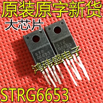 20 штук оригинальный новый STRG6653 STR-G6653 TO-220F-5