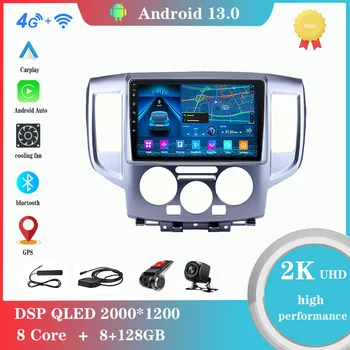 Android 12.0 Для Nissan NV200 2011-2018 Мультимедийный плеер Авторадио GPS Carplay 4G WiFi DSP Bluetooth