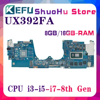 KEFU UX392FN Материнская плата Для ASUS UX392FN UX392F UX392FA UX3000 UX3000X Материнская плата ноутбука I3 I5 I7 8th Gen MX150/UMA 8 ГБ/16 ГБ оперативной памяти