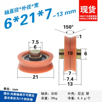 высококачественные шарикоподшипники с полиформальдегидным ПОМ покрытием, встроенный подшипник + V-образный паз, общий диаметр: 6*21*7 мм