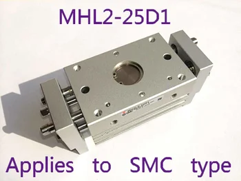 Газовый коготь широкого типа MHL2-25D1 (параллельное открывание и закрывание) серии MHL, цилиндр типа SMC